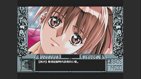 同級生2 田中美沙 セル画 同級生2 田中美沙 セル画