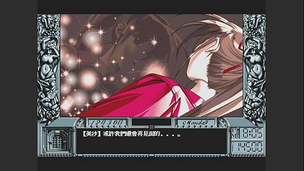 同級生2 Pc Ms Dos中文版 三大女角感想之一 田中美沙 篇 Henrykin的部落格 痞客邦
