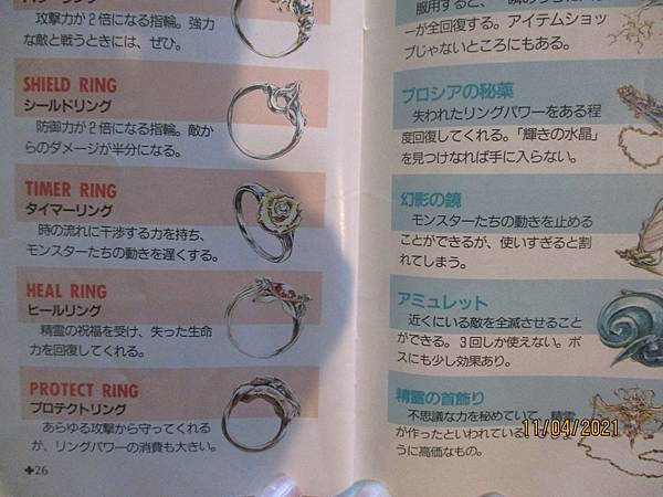 06 Protect Ring and 精靈首飾.JPG