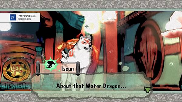 ŌKAMI HD_20210413211449.jpg