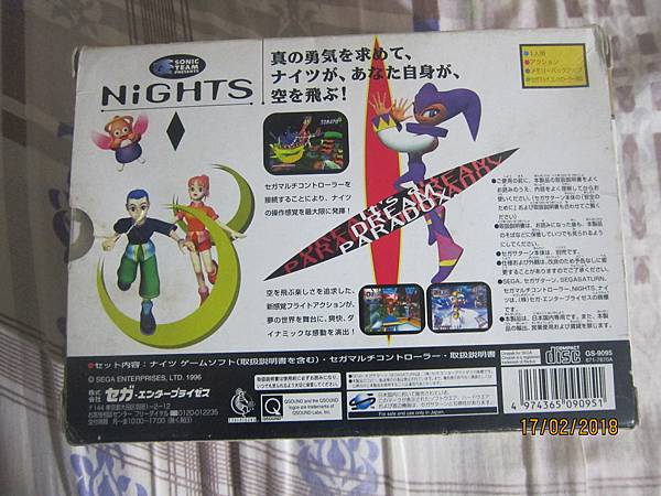 02 Nights Plus Sega Multi Contoller封底.JPG