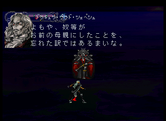 Akumajou Dracula X - Gekka no Yasoukyoku (Japan) (2M)-211214-021459.png