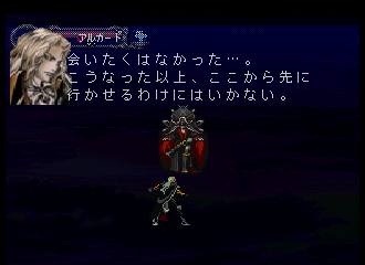 Akumajou Dracula X - Gekka no Yasoukyoku (Japan) (2M)-211214-021444.png