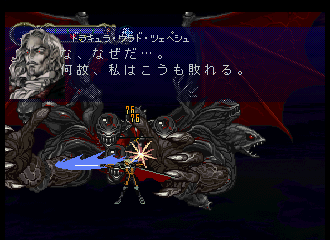 Akumajou Dracula X - Gekka no Yasoukyoku (Japan) (2M)-211214-024205.png