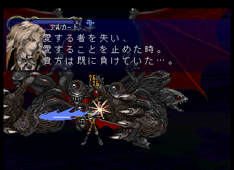 Akumajou Dracula X - Gekka no Yasoukyoku (Japan) (2M)-211214-024222.png