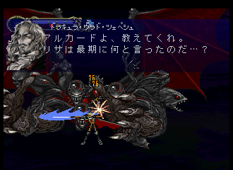 Akumajou Dracula X - Gekka no Yasoukyoku (Japan) (2M)-211214-024255.png