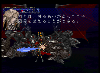 Akumajou Dracula X - Gekka no Yasoukyoku (Japan) (2M)-211214-024212.png