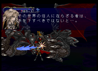 Akumajou Dracula X - Gekka no Yasoukyoku (Japan) (2M)-211214-024314.png