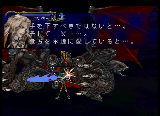 Akumajou Dracula X - Gekka no Yasoukyoku (Japan) (2M)-211214-024321.png