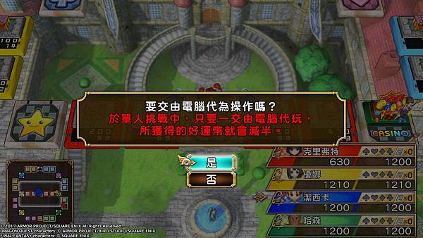 骰動人生好運道 DRAGON QUEST＆FINAL FANTASY 30th ANNIVERSARY_20200326203736.jpg