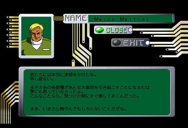 Burning Rangers (Japan)-220211-225425.png