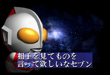 PD Ultraman Link (Japan)-220730-220310.png
