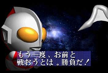 PD Ultraman Link (Japan)-220730-230050.png