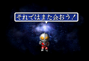 PD Ultraman Link (Japan)-220730-233457.png