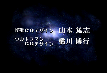 PD Ultraman Link (Japan)-220730-233537.png