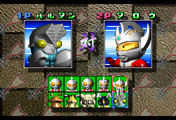 PD Ultraman Link (Japan)-220920-074113.png