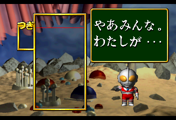 PD Ultraman Link (Japan)-220920-074226.png