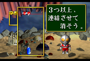 PD Ultraman Link (Japan)-220920-074240.png