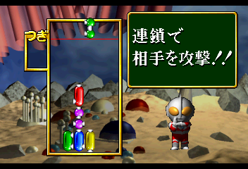 PD Ultraman Link (Japan)-220920-074257.png