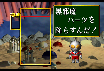 PD Ultraman Link (Japan)-220920-074307.png