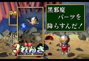 PD Ultraman Link (Japan)-220920-074303.png