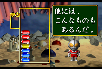 PD Ultraman Link (Japan)-220920-074334.png