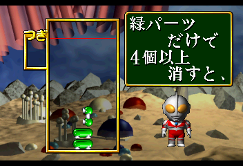 PD Ultraman Link (Japan)-220920-074356.png