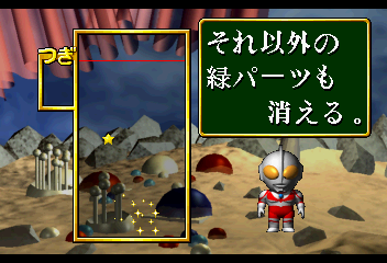 PD Ultraman Link (Japan)-220920-074400.png