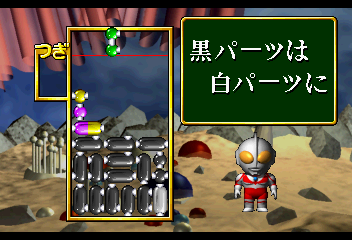 PD Ultraman Link (Japan)-220920-074411.png