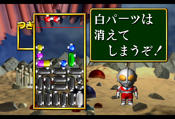 PD Ultraman Link (Japan)-220920-074415.png