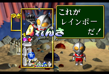 PD Ultraman Link (Japan)-220920-074428.png