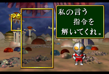 PD Ultraman Link (Japan)-220920-074456.png