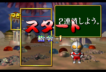 PD Ultraman Link (Japan)-220920-074509.png