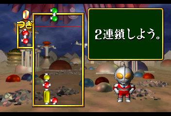 PD Ultraman Link (Japan)-220920-074511.png