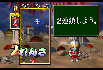 PD Ultraman Link (Japan)-220920-074519.png
