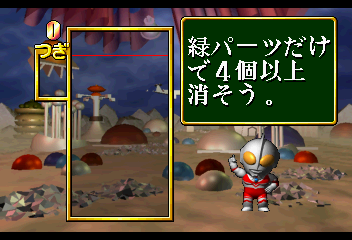 PD Ultraman Link (Japan)-220920-074531.png