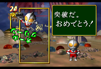 PD Ultraman Link (Japan)-220920-074540.png