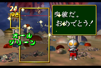 PD Ultraman Link (Japan)-220920-074543.png