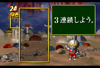 PD Ultraman Link (Japan)-220920-074548.png