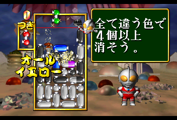 PD Ultraman Link (Japan)-220920-075026.png
