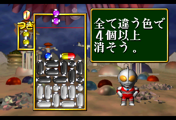 PD Ultraman Link (Japan)-220920-074917.png