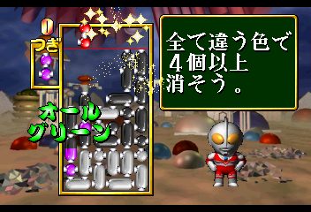 PD Ultraman Link (Japan)-220920-075148.png