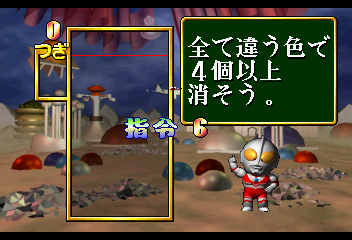 PD Ultraman Link (Japan)-220920-075203.png