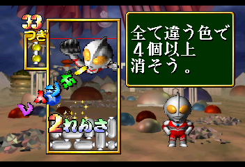 PD Ultraman Link (Japan)-220920-075459.png