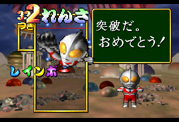 PD Ultraman Link (Japan)-220920-075503.png