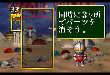 PD Ultraman Link (Japan)-220920-075513.png