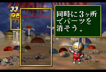 PD Ultraman Link (Japan)-220920-075510.png