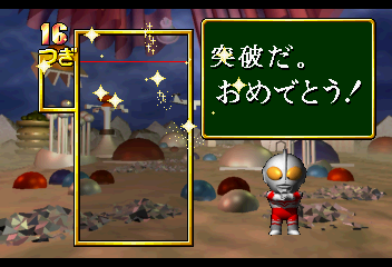 PD Ultraman Link (Japan)-220920-075527.png