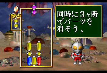 PD Ultraman Link (Japan)-220920-075516.png