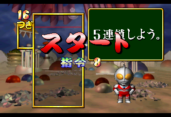 PD Ultraman Link (Japan)-220920-075535.png